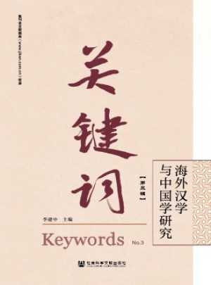 关键词杂志